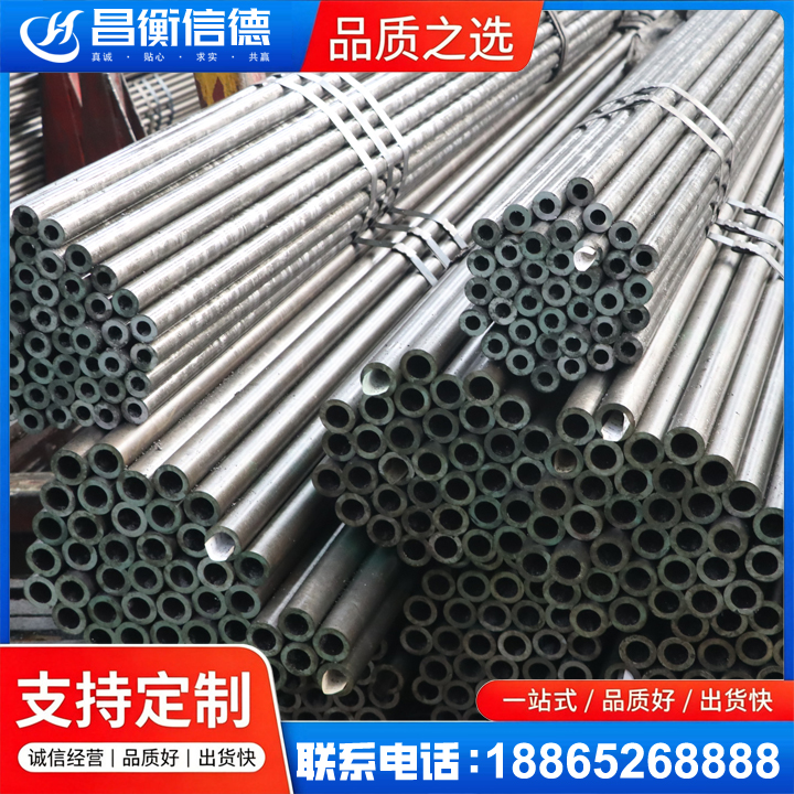 沂源光亮精密钢管